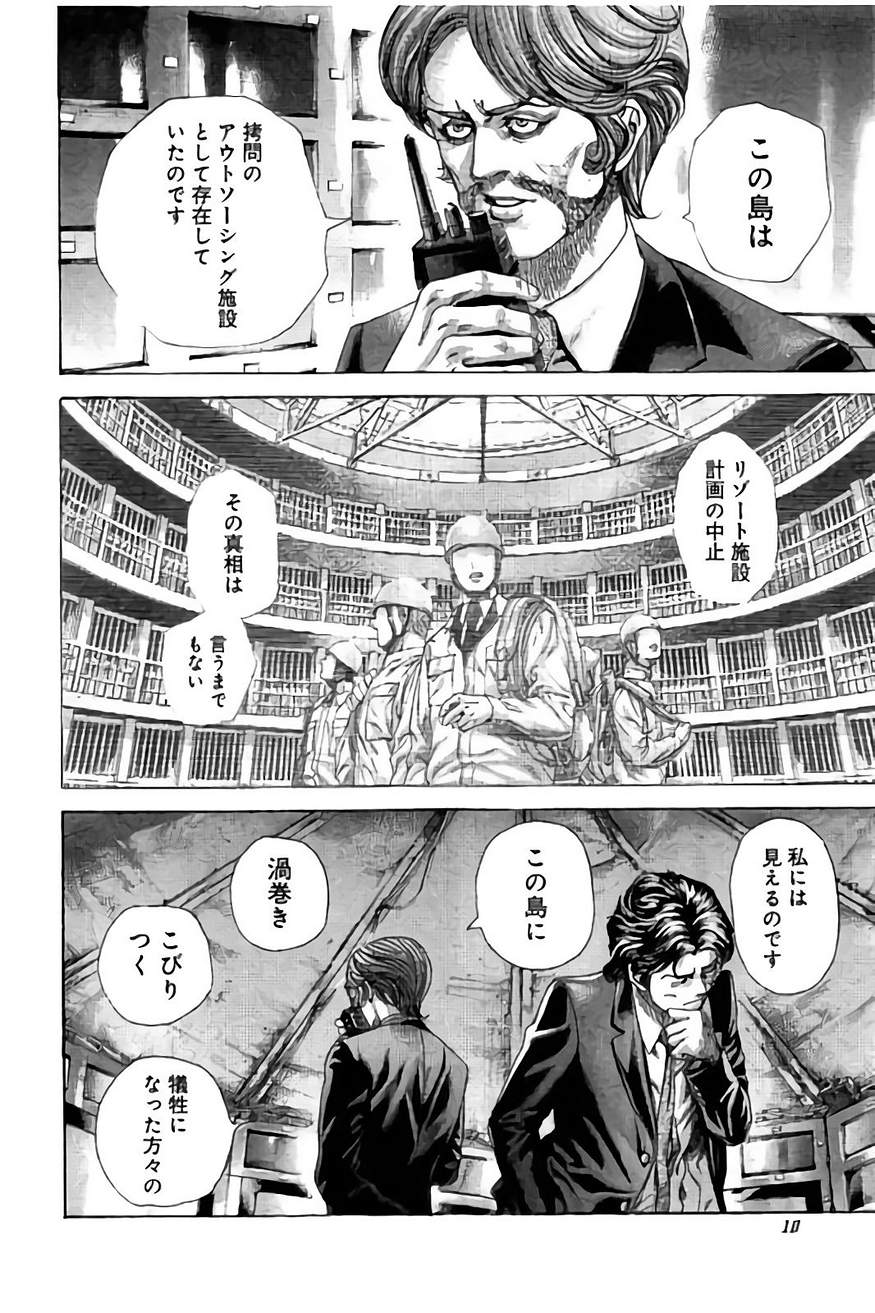 Usogui - Chapter 429 - Page 11